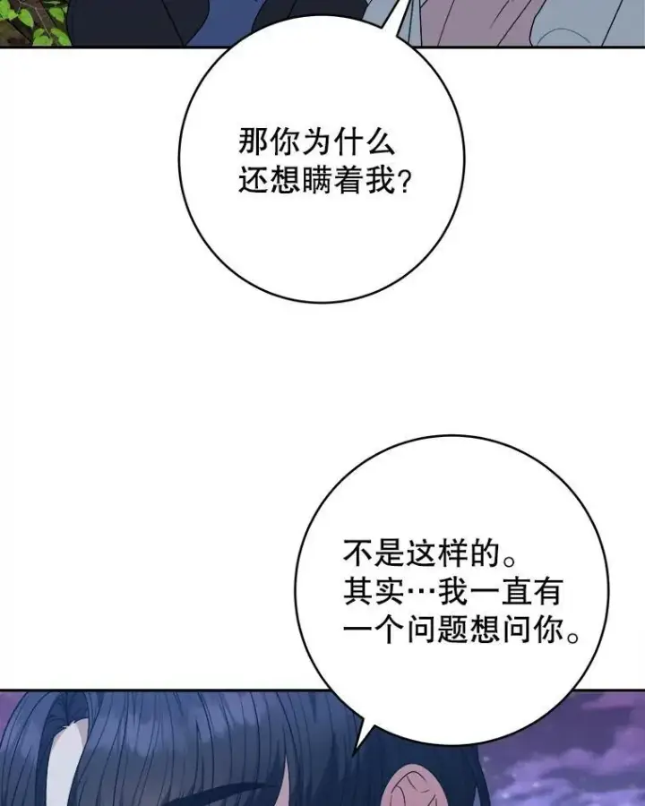 《未来每步都是花路》97.家人的爱图98