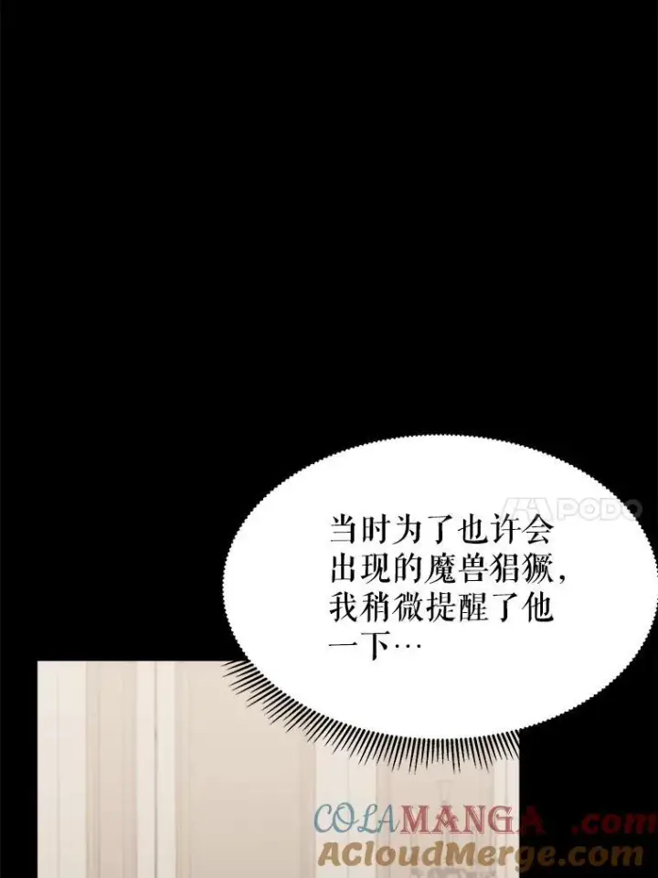 《未来每步都是花路》98.预知未来（本季完）图10