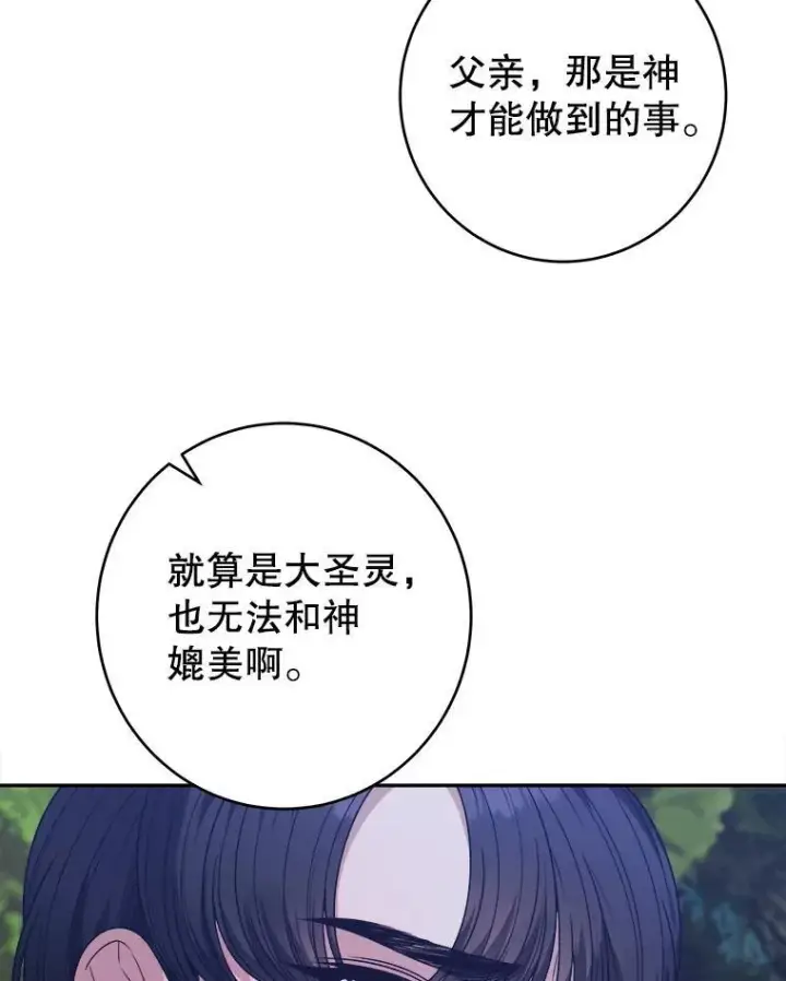 《未来每步都是花路》98.预知未来（本季完）图15