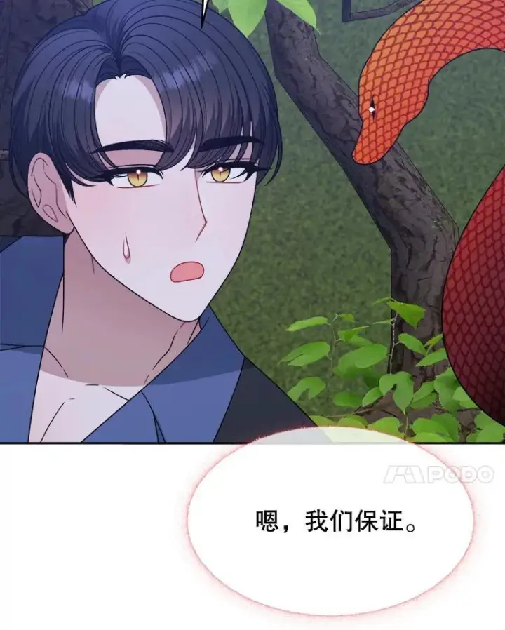 《未来每步都是花路》98.预知未来（本季完）图20