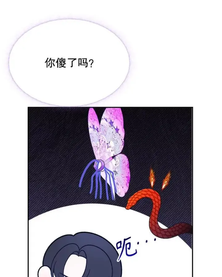 《未来每步都是花路》98.预知未来（本季完）图21
