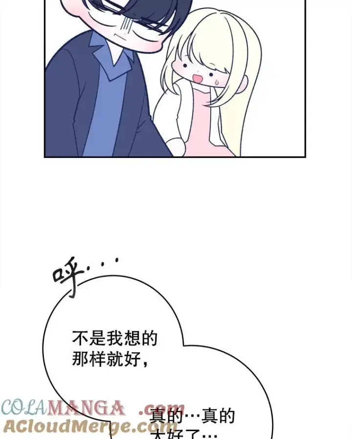《未来每步都是花路》98.预知未来（本季完）图22