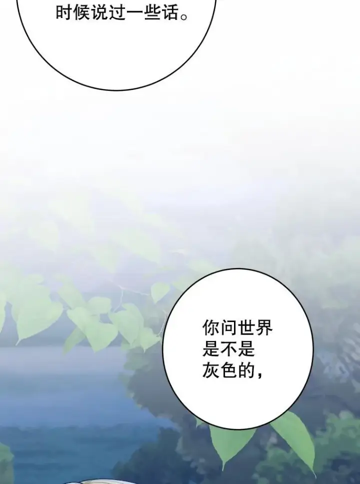 《未来每步都是花路》98.预知未来（本季完）图26