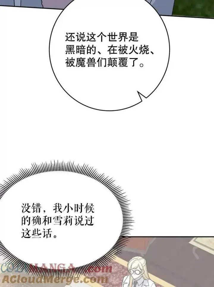 《未来每步都是花路》98.预知未来（本季完）图28