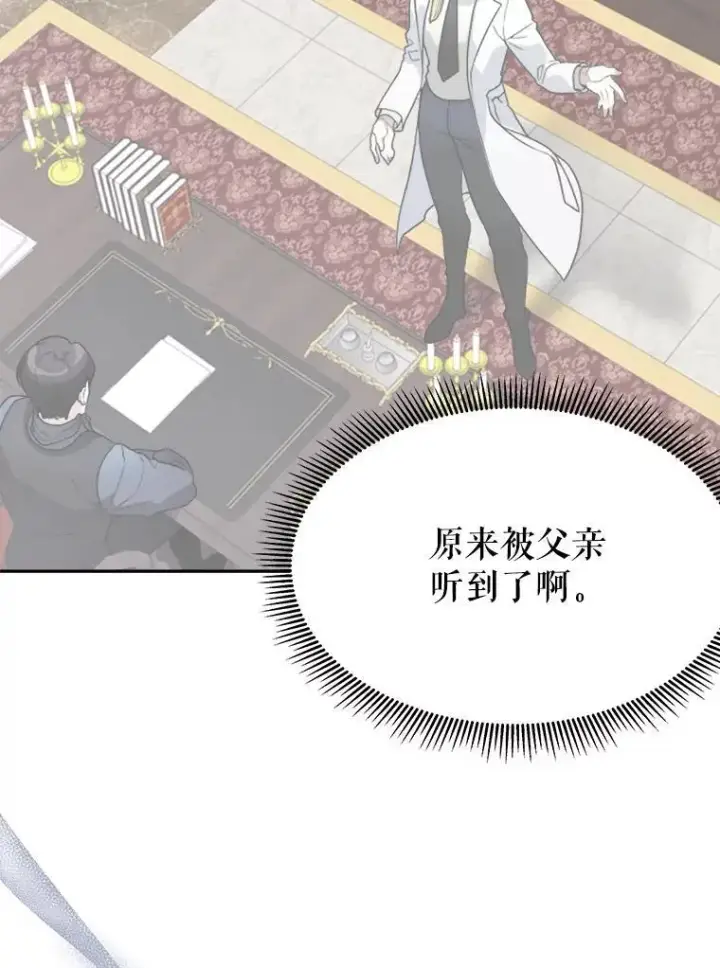 《未来每步都是花路》98.预知未来（本季完）图29