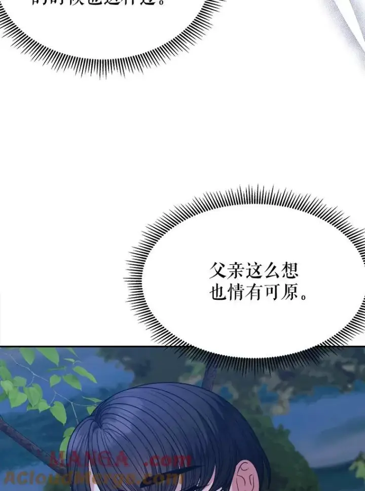 《未来每步都是花路》98.预知未来（本季完）图31