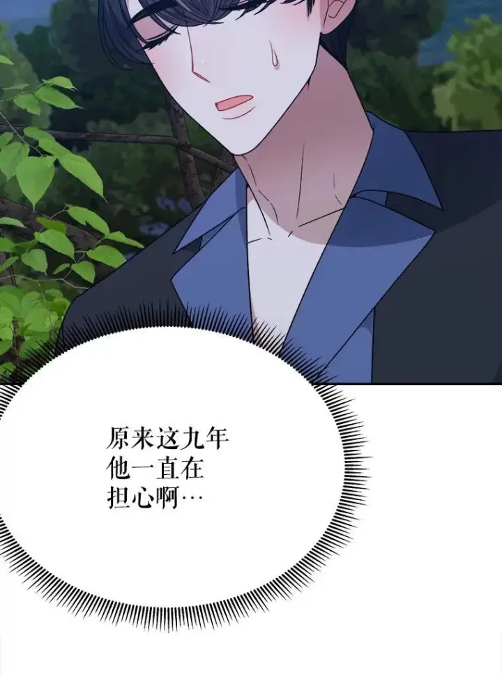 《未来每步都是花路》98.预知未来（本季完）图32