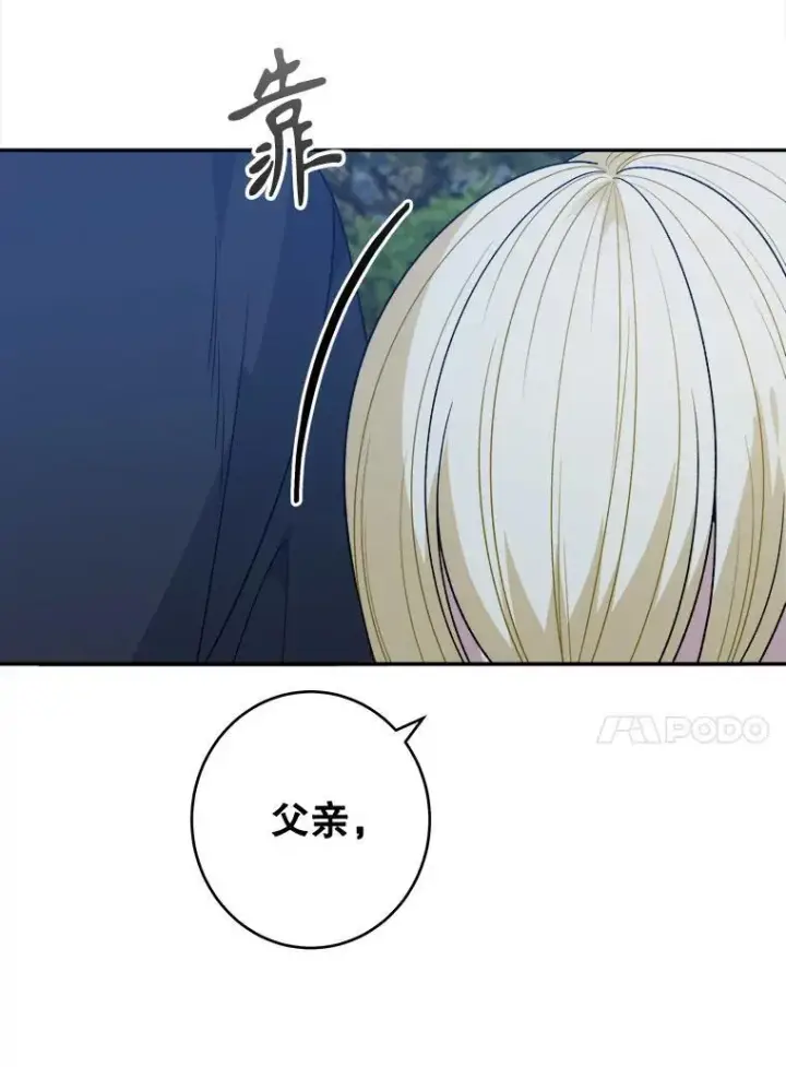 《未来每步都是花路》98.预知未来（本季完）图33