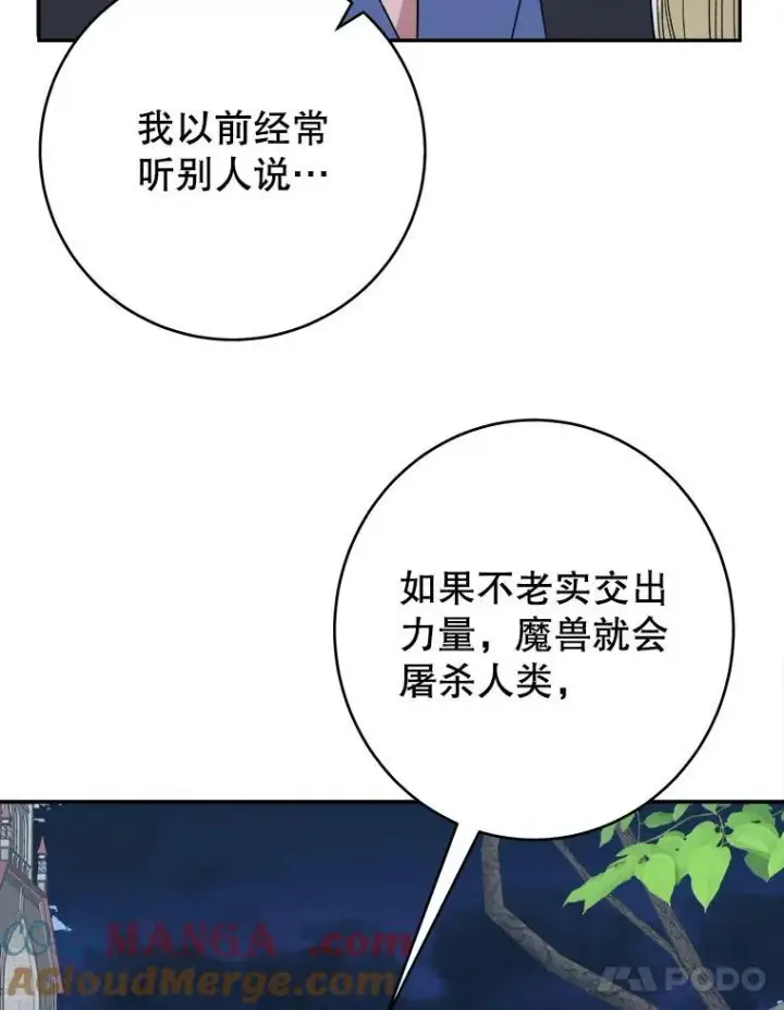 《未来每步都是花路》98.预知未来（本季完）图37