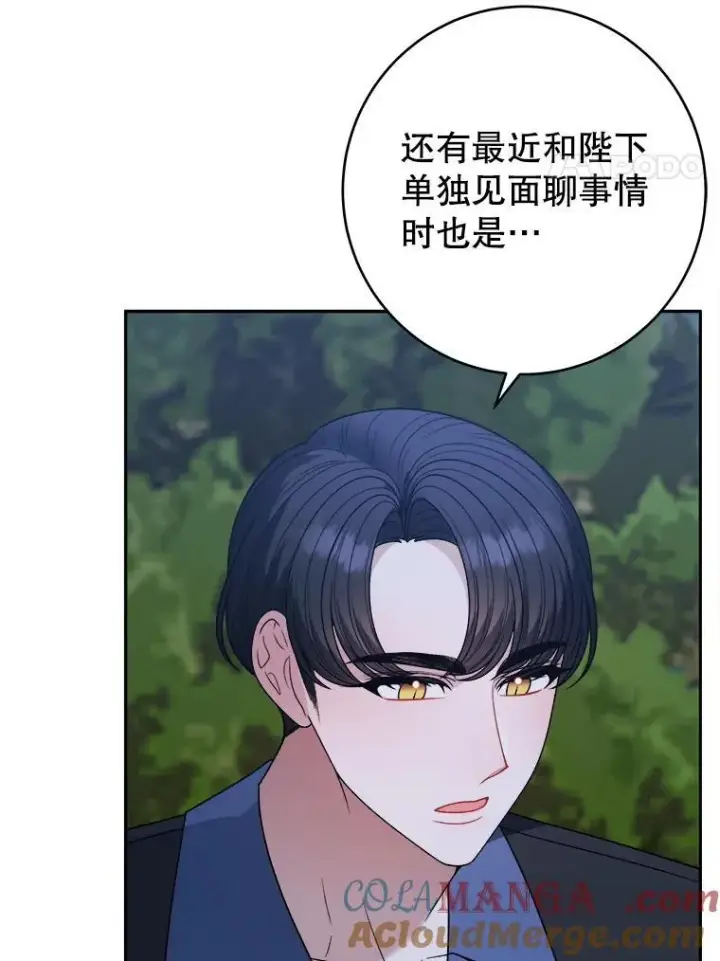 《未来每步都是花路》98.预知未来（本季完）图4