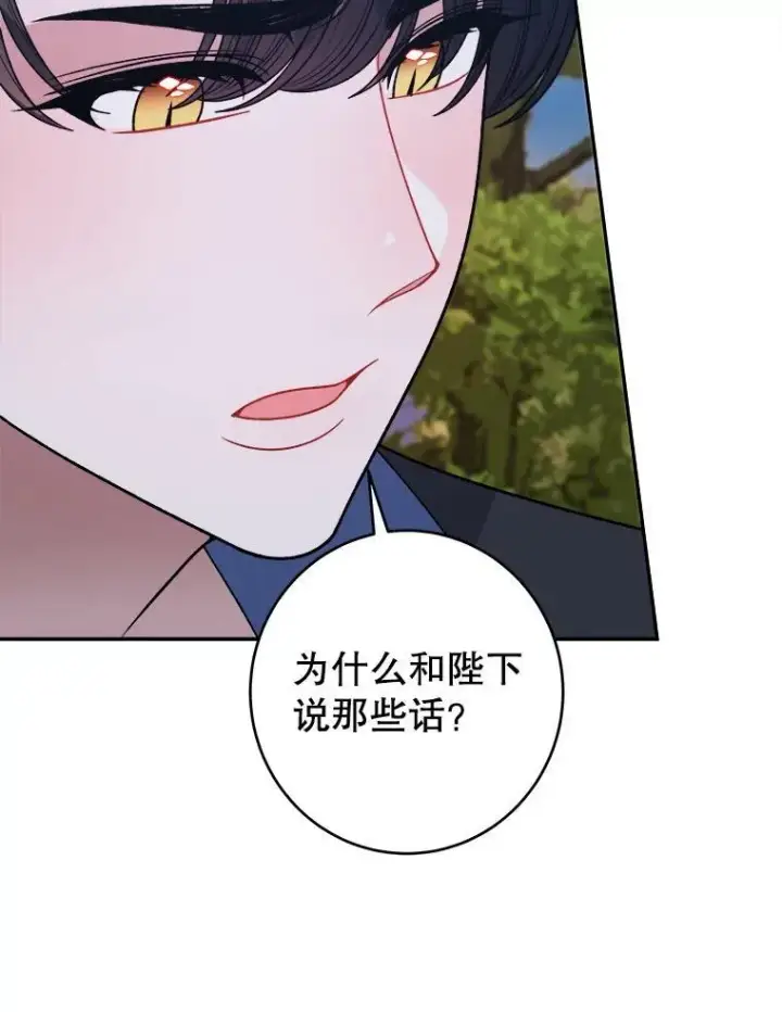 《未来每步都是花路》98.预知未来（本季完）图44