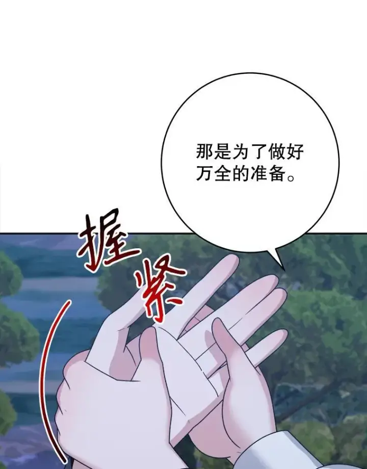 《未来每步都是花路》98.预知未来（本季完）图45