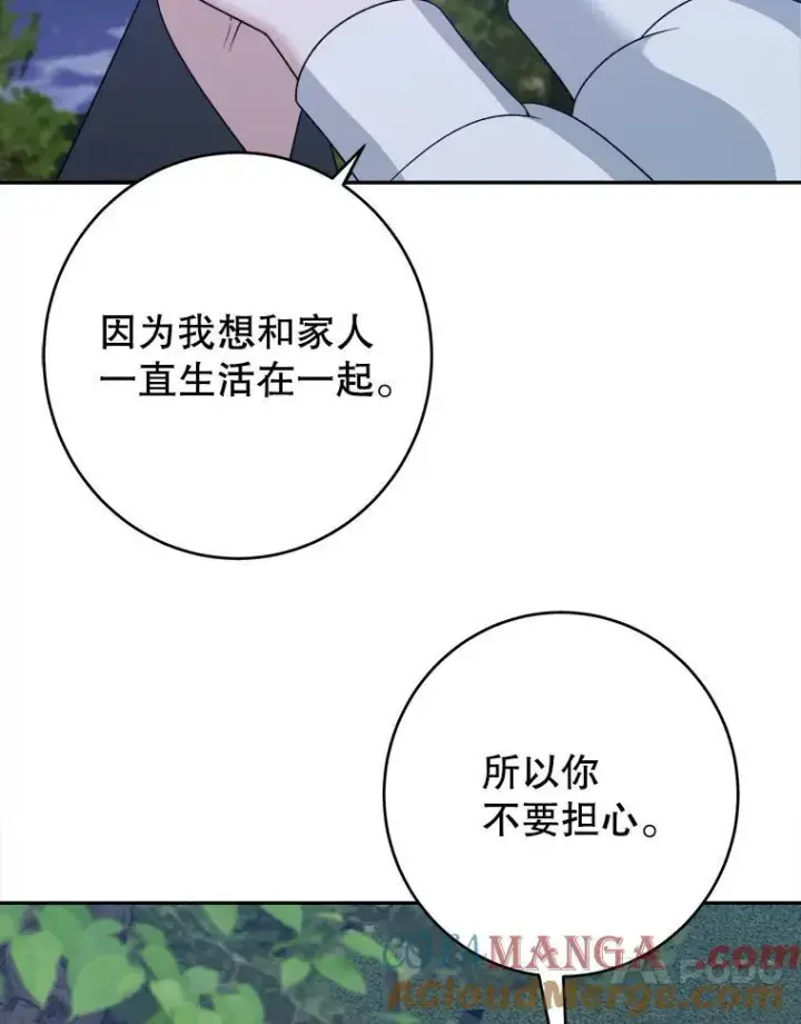 《未来每步都是花路》98.预知未来（本季完）图46
