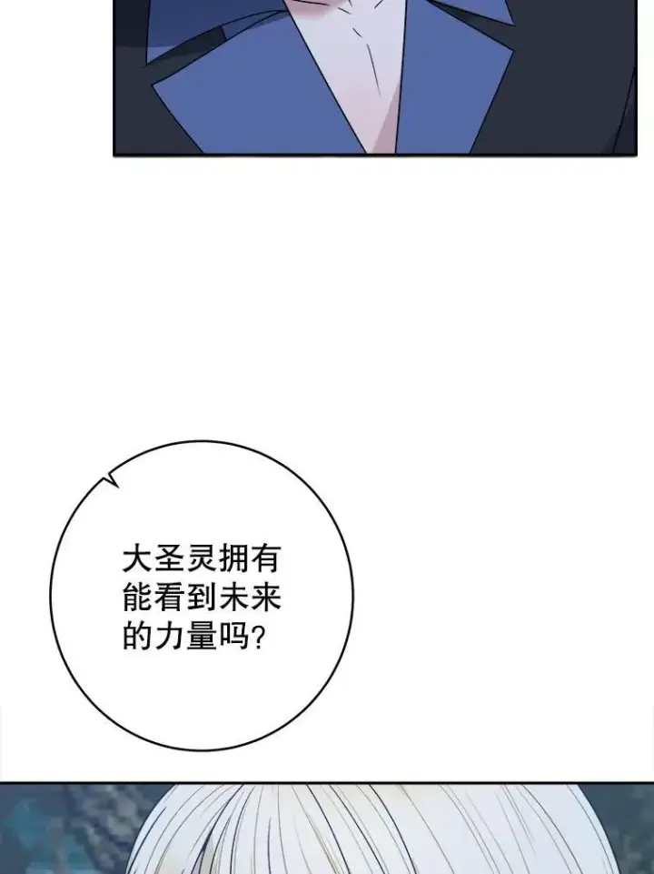 《未来每步都是花路》98.预知未来（本季完）图5