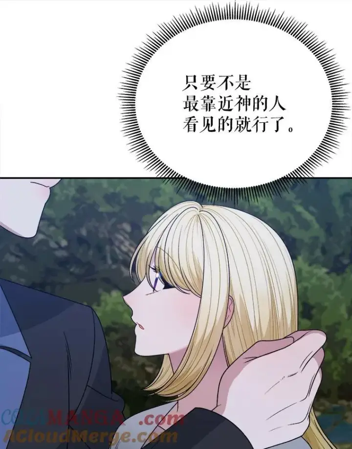《未来每步都是花路》98.预知未来（本季完）图55