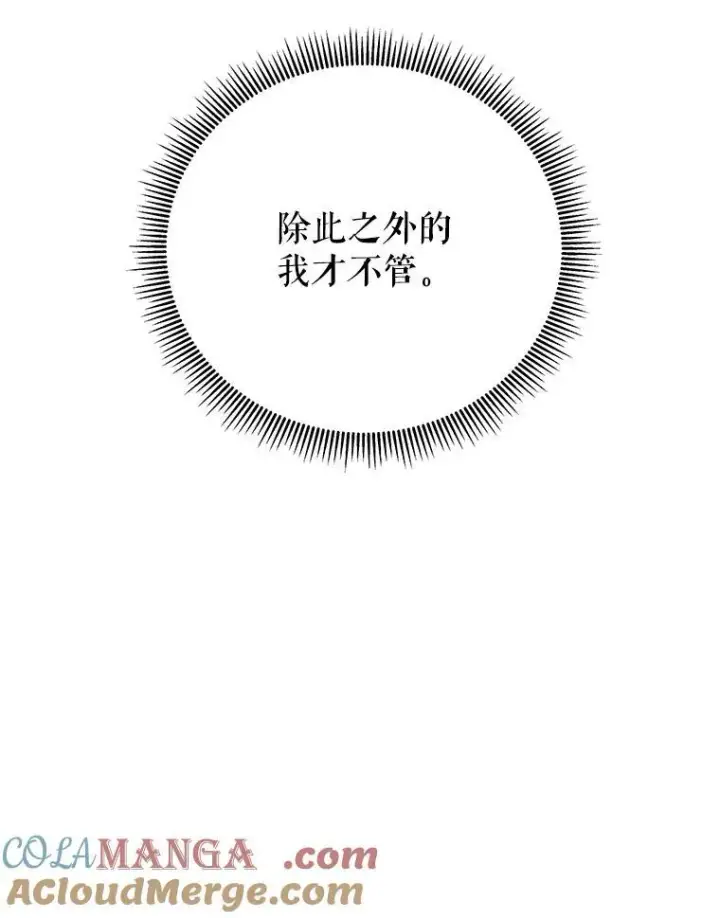 《未来每步都是花路》98.预知未来（本季完）图61