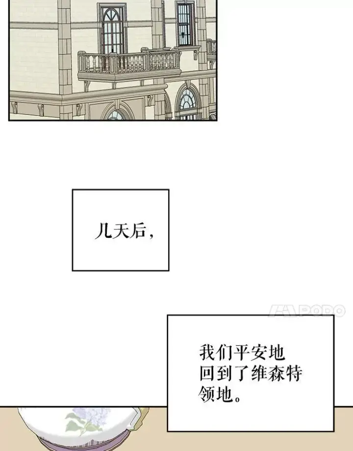 《未来每步都是花路》98.预知未来（本季完）图63