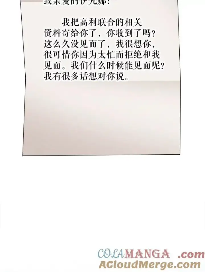 《未来每步都是花路》98.预知未来（本季完）图67