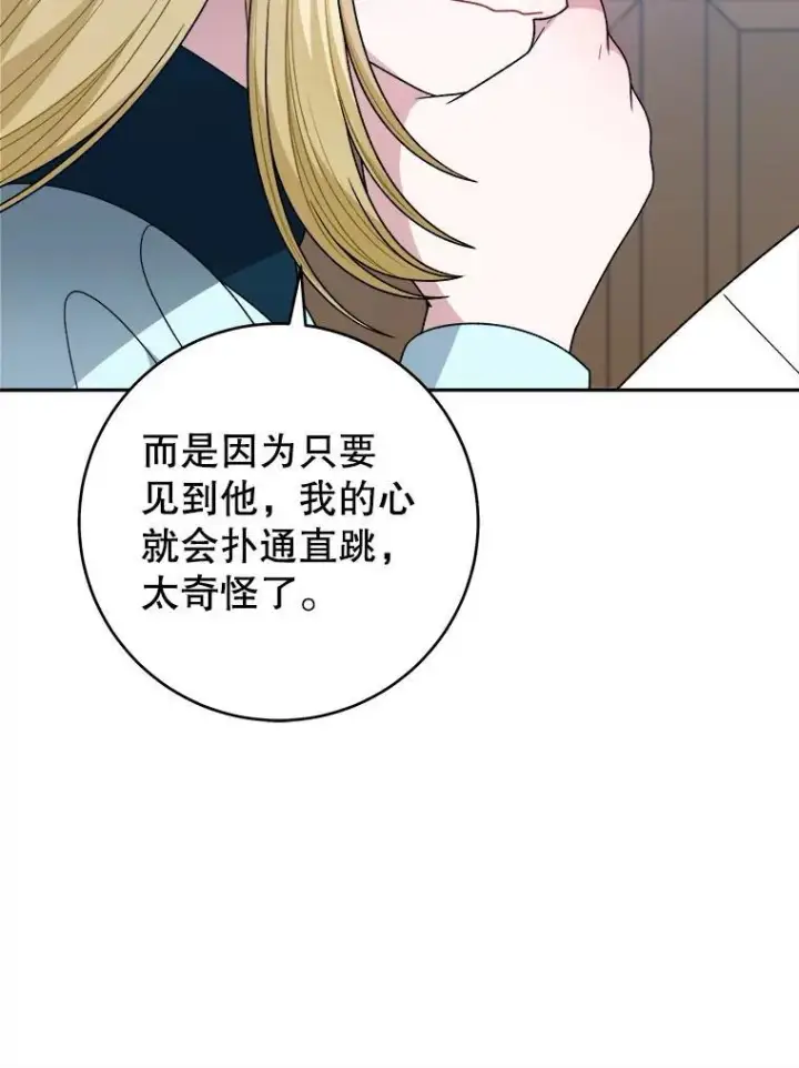 《未来每步都是花路》98.预知未来（本季完）图74