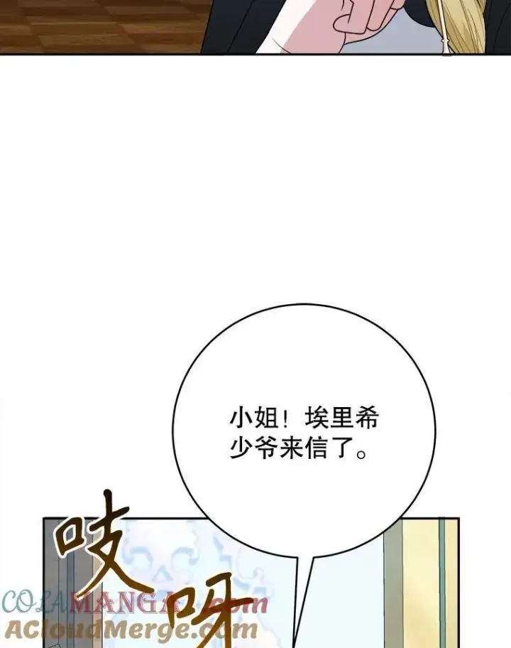 《未来每步都是花路》98.预知未来（本季完）图88