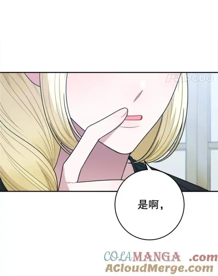 《未来每步都是花路》98.预知未来（本季完）图94