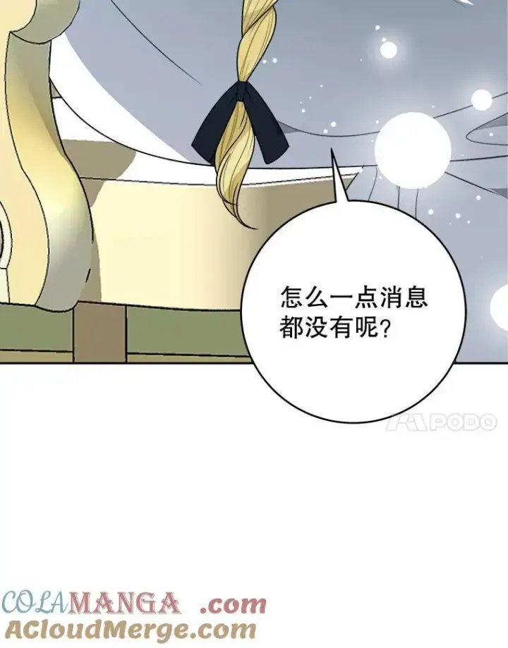 《未来每步都是花路》98.预知未来（本季完）图97