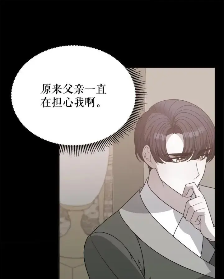 《未来每步都是花路》98.预知未来图12