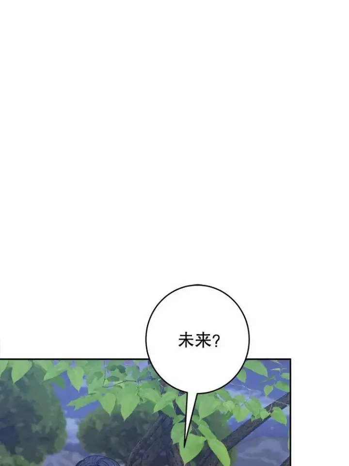 《未来每步都是花路》98.预知未来图2