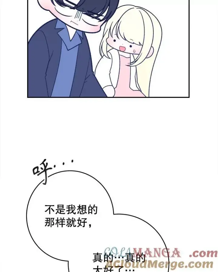 《未来每步都是花路》98.预知未来图22
