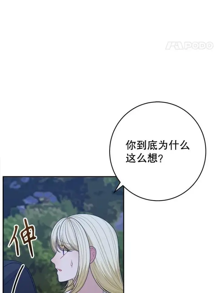《未来每步都是花路》98.预知未来图24