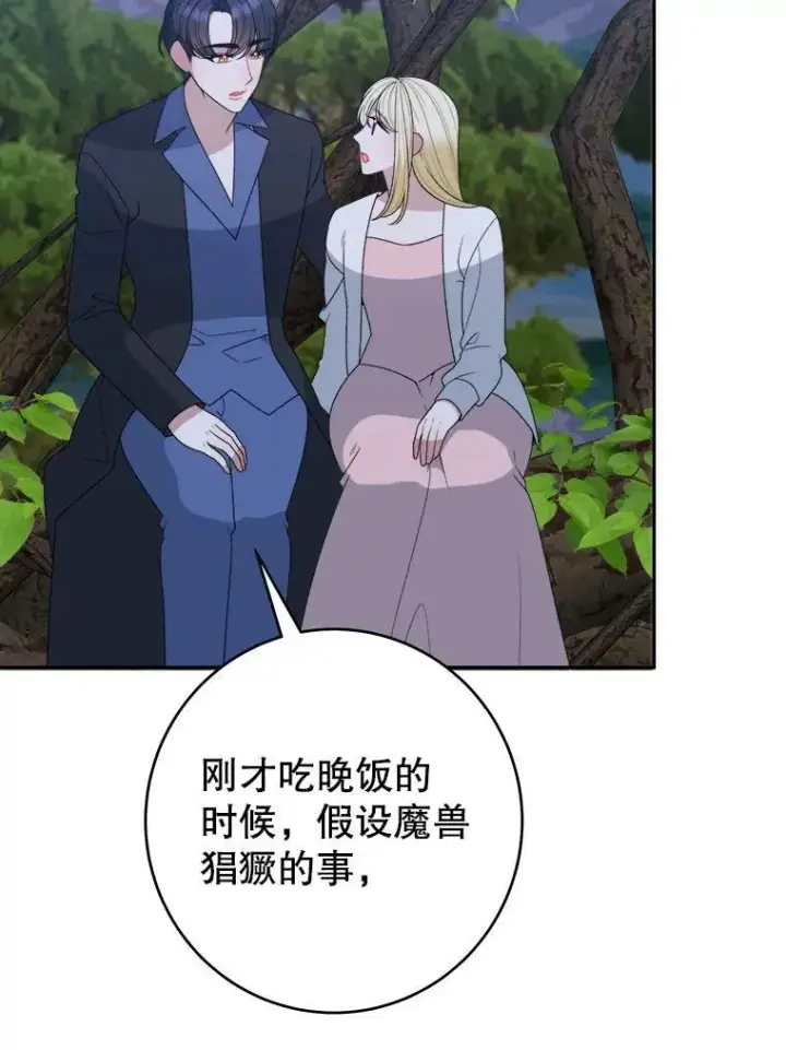 《未来每步都是花路》98.预知未来图3