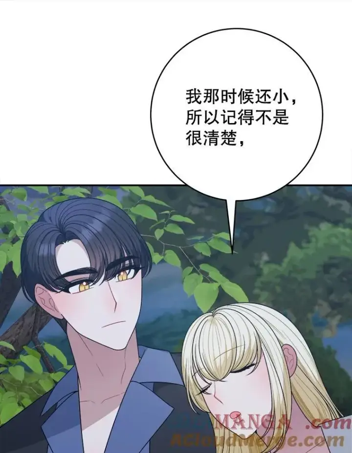 《未来每步都是花路》98.预知未来图34