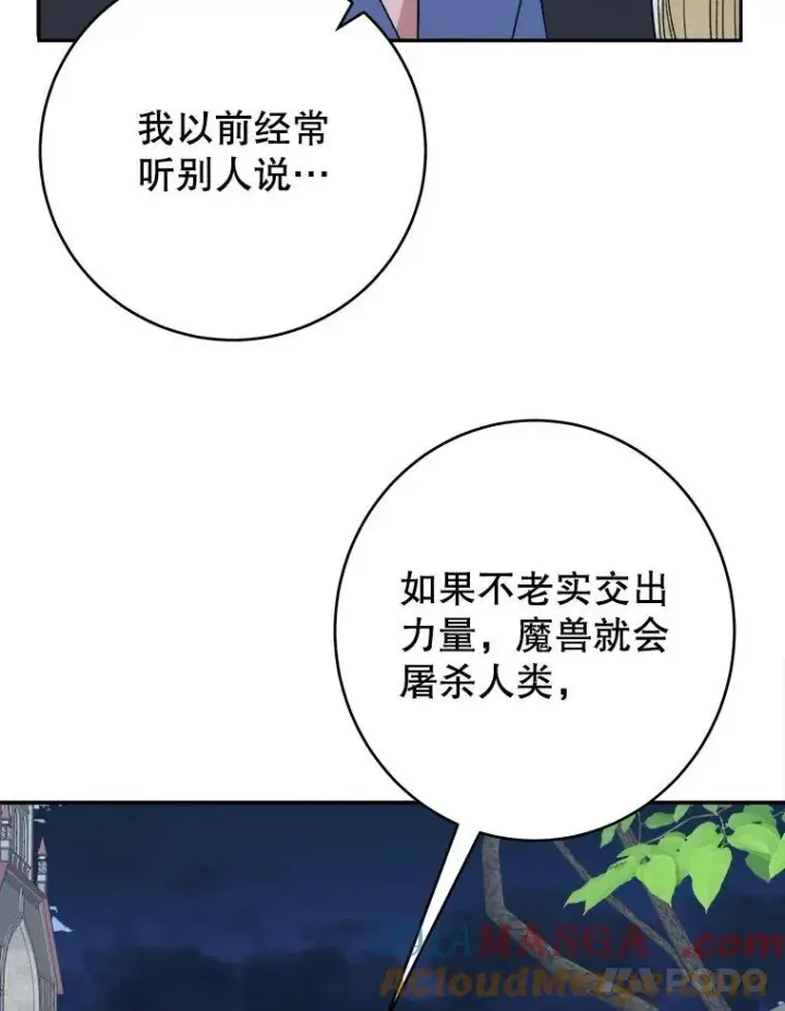 《未来每步都是花路》98.预知未来图37