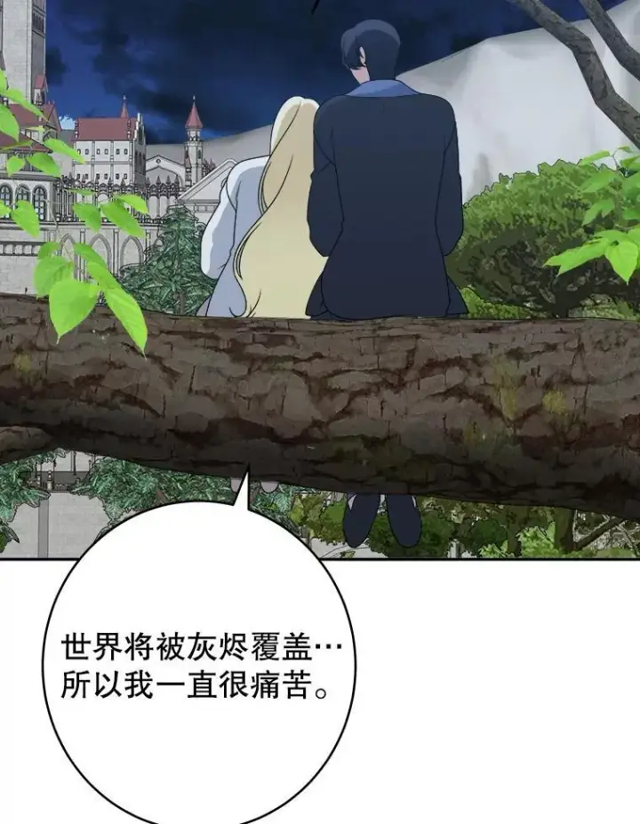 《未来每步都是花路》98.预知未来图38
