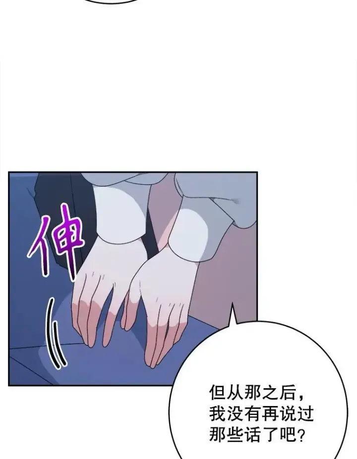 《未来每步都是花路》98.预知未来图39