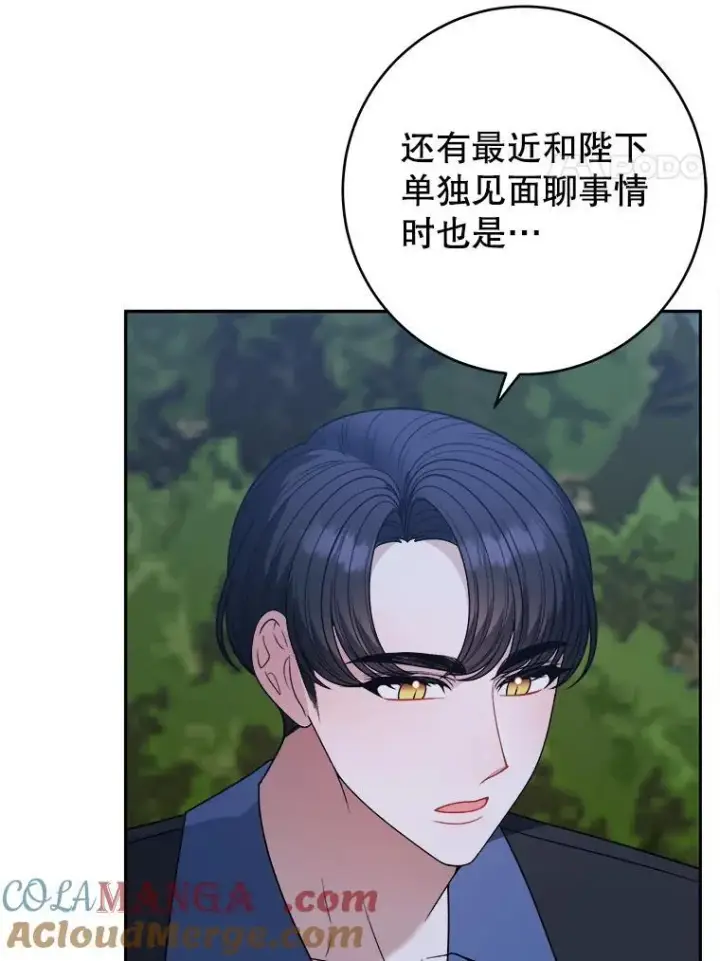 《未来每步都是花路》98.预知未来图4