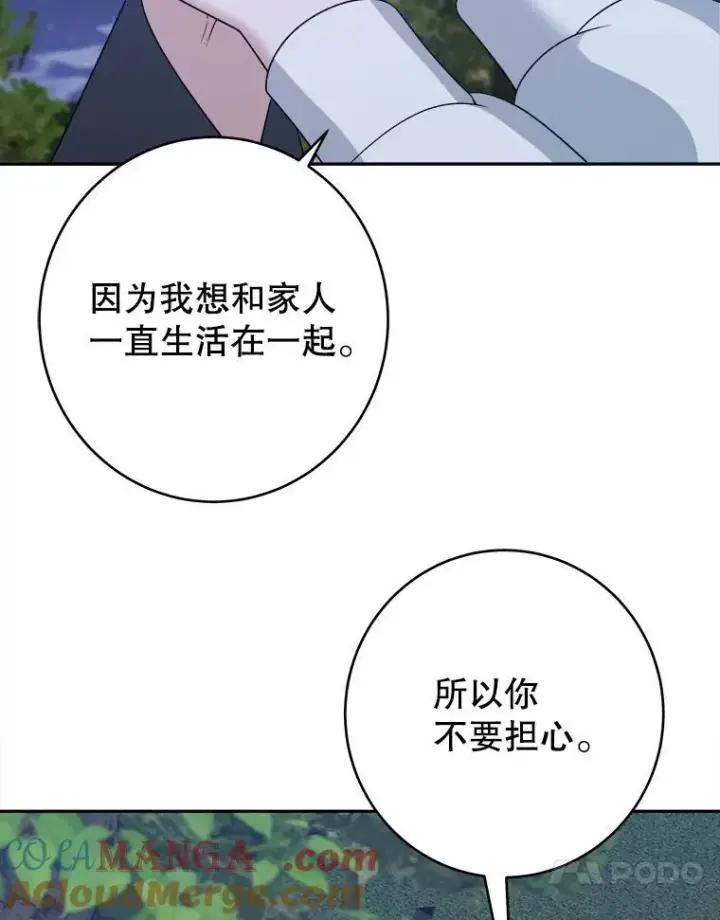 《未来每步都是花路》98.预知未来图46