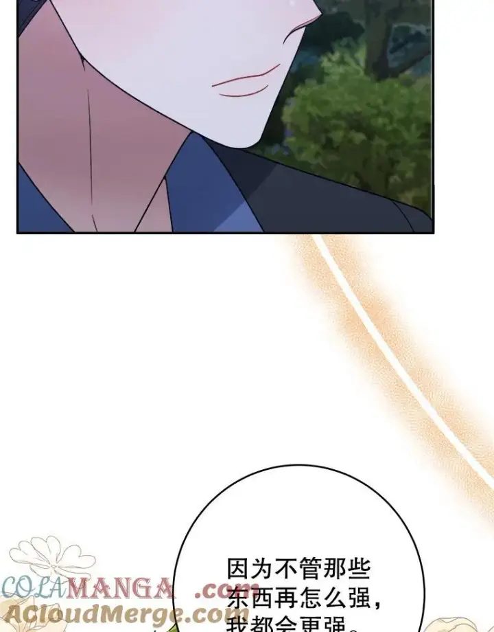 《未来每步都是花路》98.预知未来图49