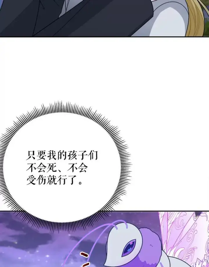《未来每步都是花路》98.预知未来图56
