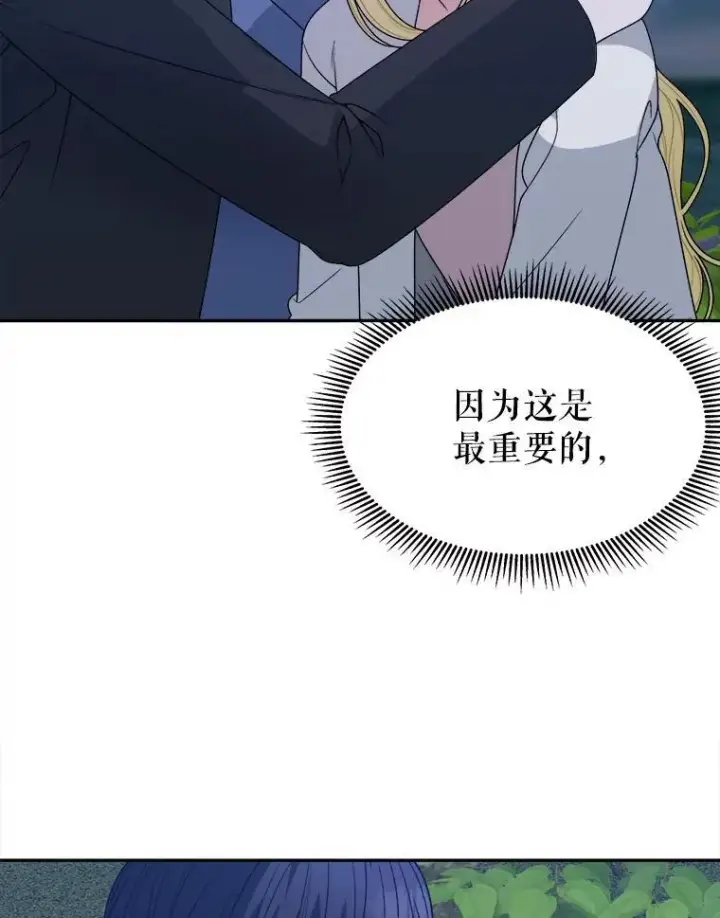 《未来每步都是花路》98.预知未来图59