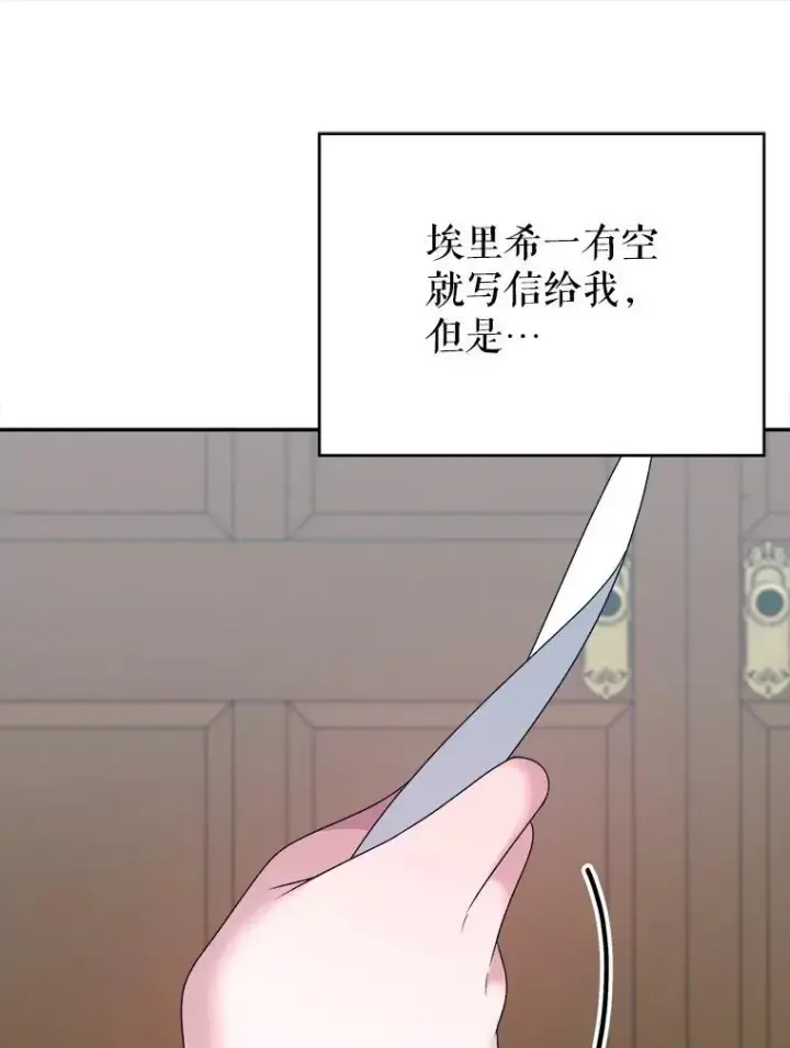 《未来每步都是花路》98.预知未来图65