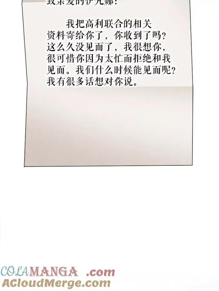 《未来每步都是花路》98.预知未来图67