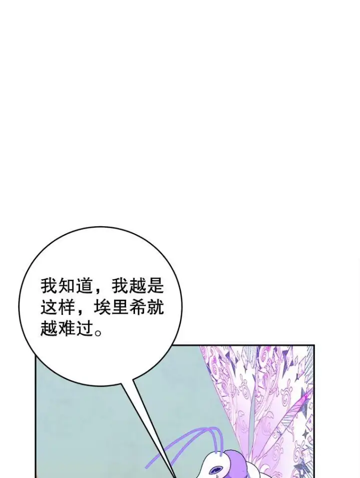 《未来每步都是花路》98.预知未来图71