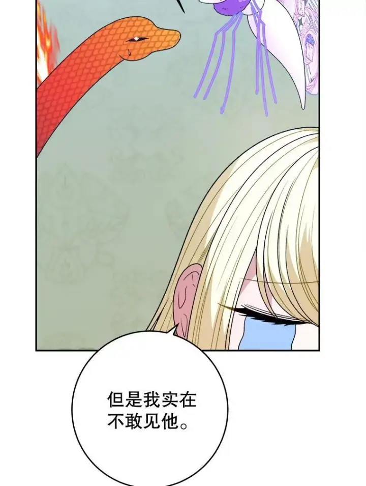 《未来每步都是花路》98.预知未来图72