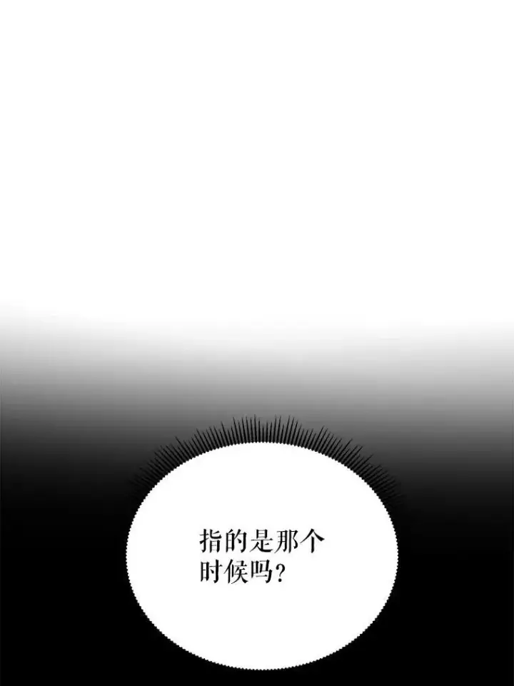 《未来每步都是花路》98.预知未来图8
