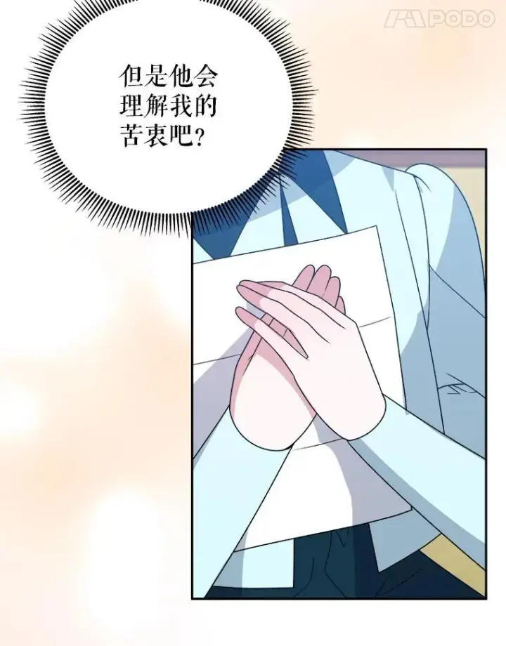 《未来每步都是花路》98.预知未来图80