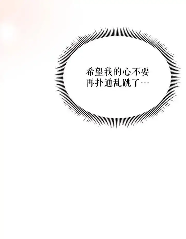 《未来每步都是花路》98.预知未来图81