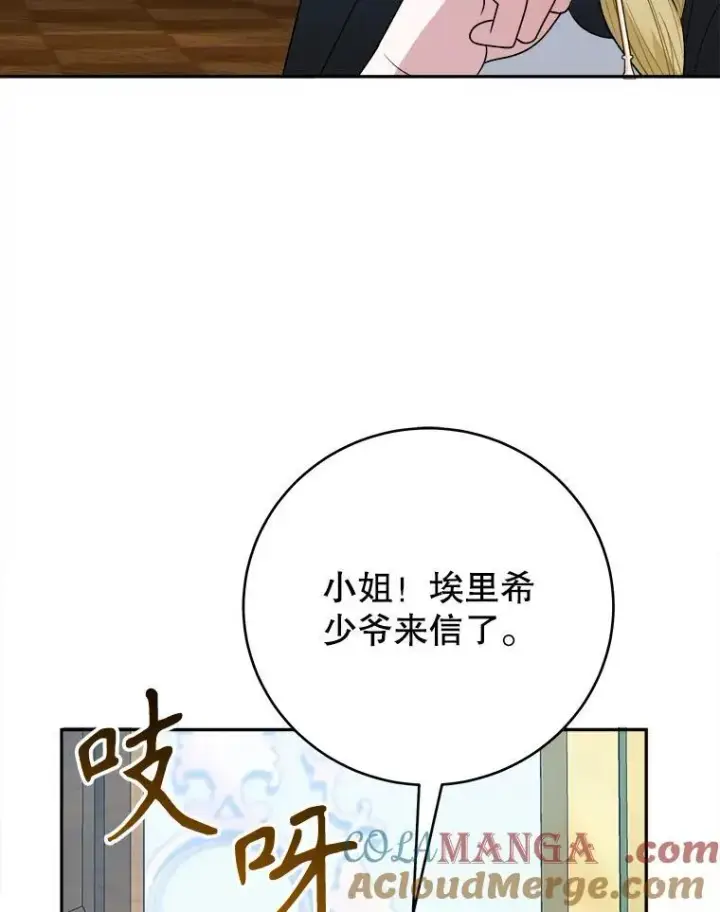 《未来每步都是花路》98.预知未来图88
