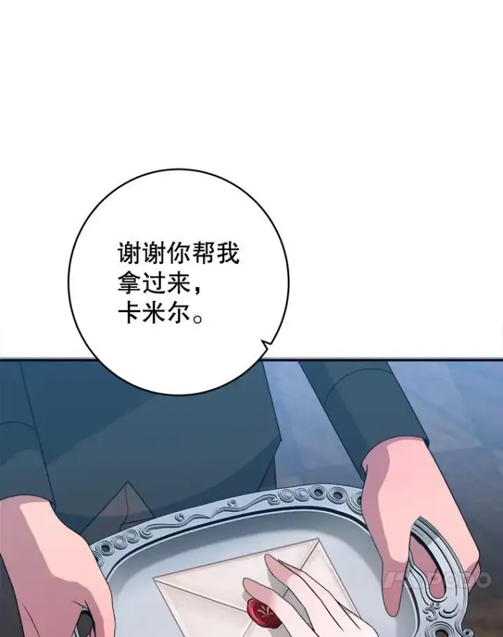 《未来每步都是花路》98.预知未来图90