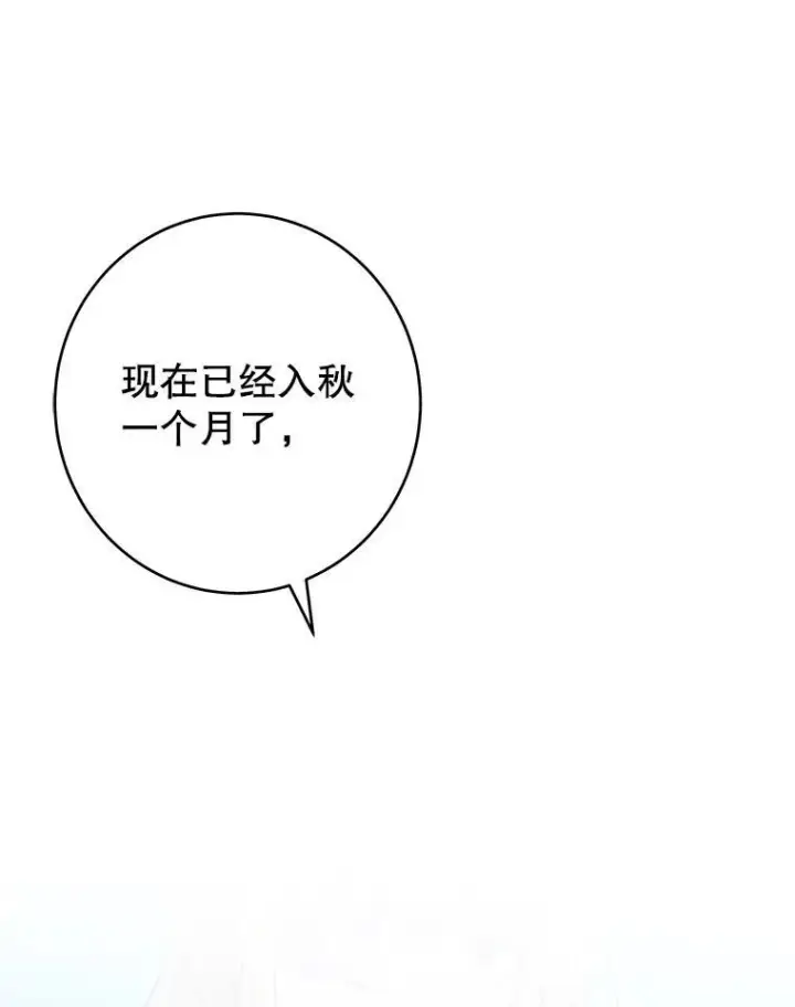 《未来每步都是花路》98.预知未来图95